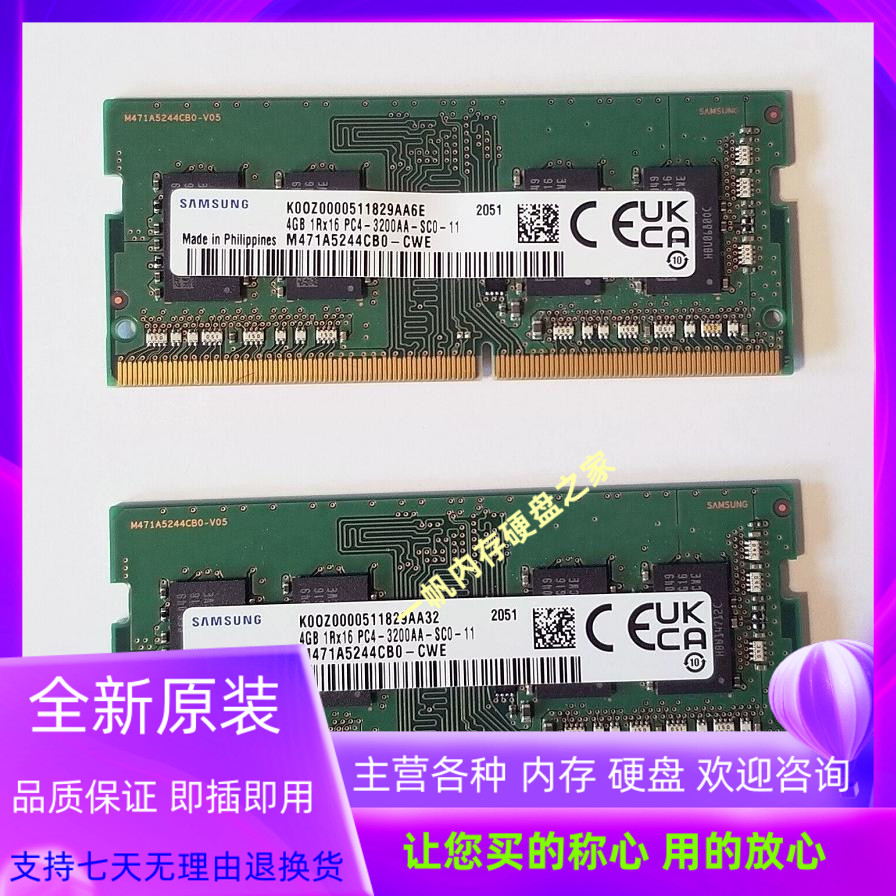 全新三星M471A5244CB0-CWE DDR4笔记本内存条4G 1RX16 PC4-3200AA 电脑硬件/显示器/电脑周边 内存 原图主图