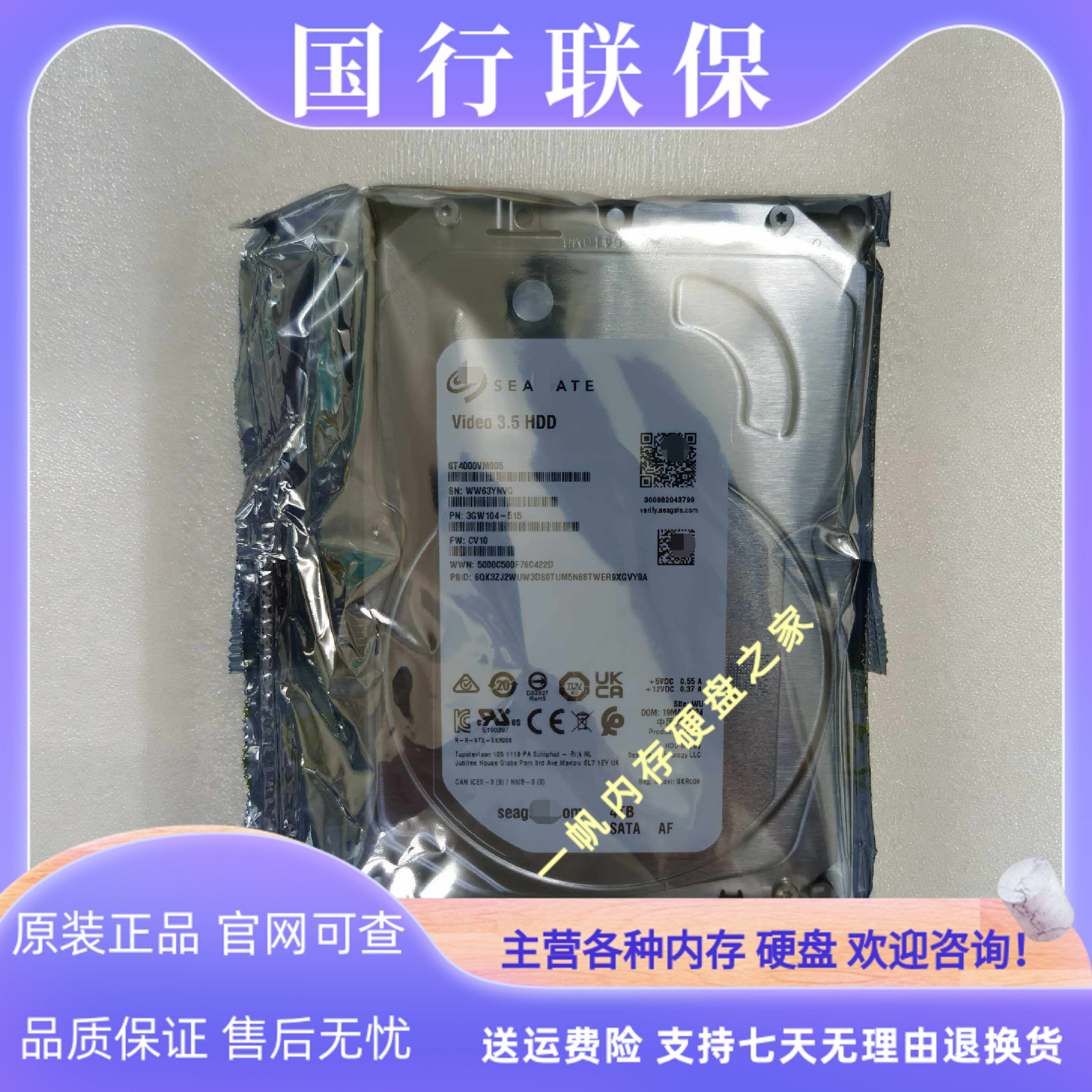 原装希捷4T硬盘ST4000VX005/VM004 SATA 5