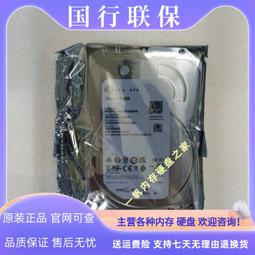 希捷4TBSATA监控硬盘原装