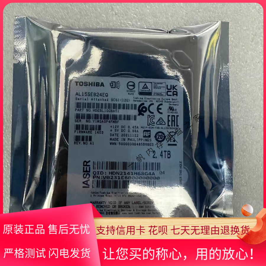 原装 Toshiba/东芝 AL15SEB24EQ 2.4T 10K 12G SAS 2.5服务器硬盘