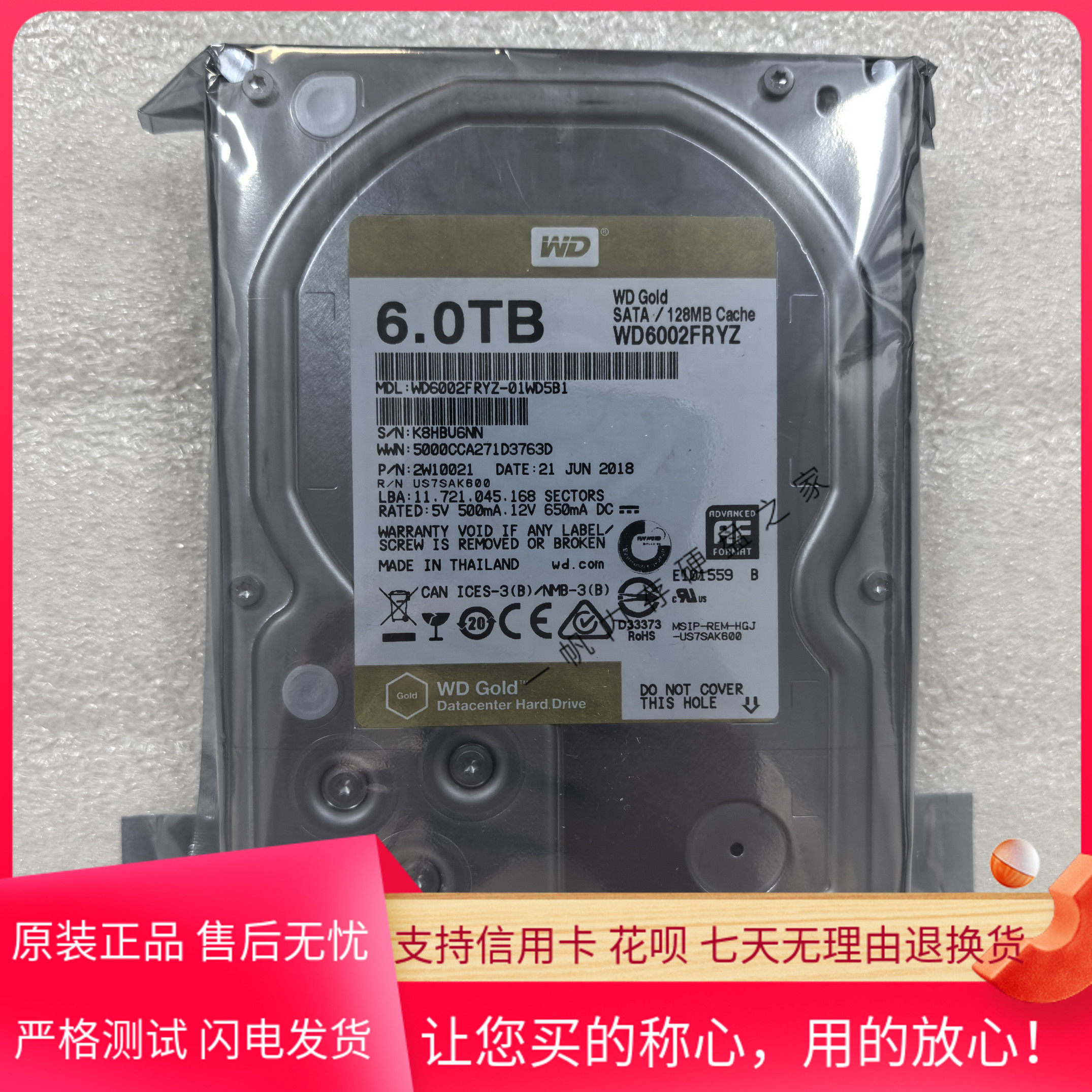 原装WD西数 WD6002FRYZ 6TB企业级硬盘SATA 7200转 3.5寸金盘6T