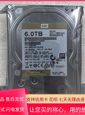 原装WD西数 WD6002FRYZ 6TB企业级硬盘SATA 7200转 3.5寸金盘6T
