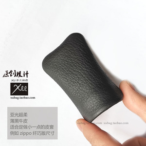 XU手工定制真皮超柔软糯薄黑牛皮火机套适用于zippo纤巧等4件包邮