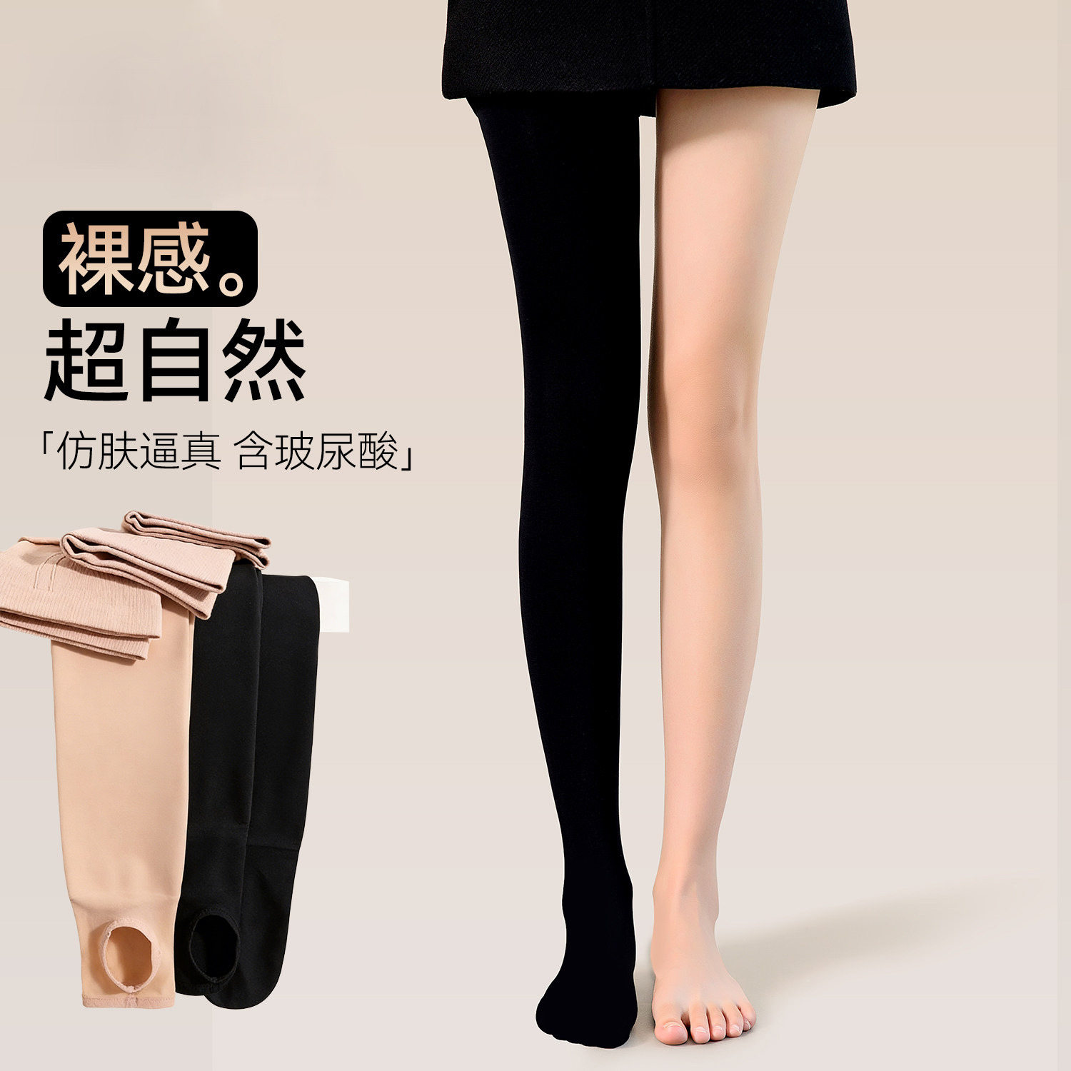 压力瘦腿袜厚黑美学黑色肤色美腿