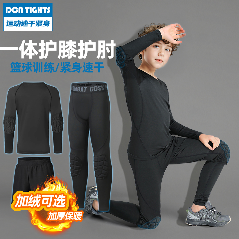 儿童护膝裤护肘防摔紧身衣训练服