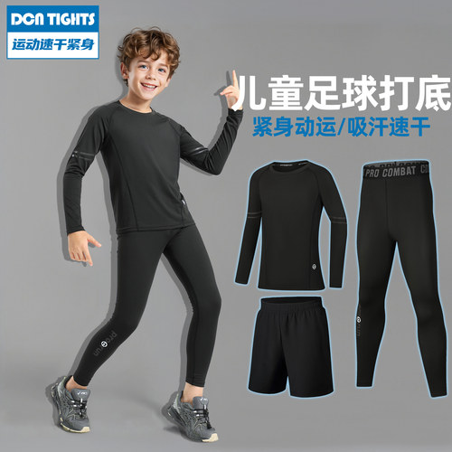 儿童紧身衣打底足球服训练服套装