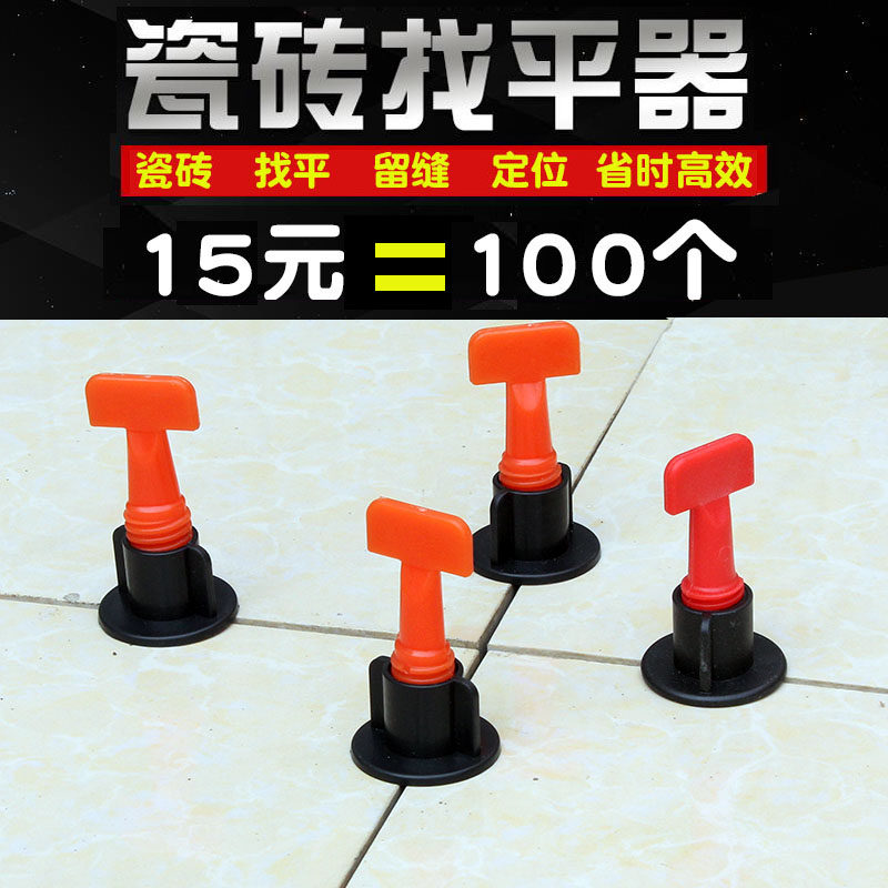 瓷砖找平器调平器磁砖四角找平器十字缝卡墙砖瓦工贴瓷砖工具神器