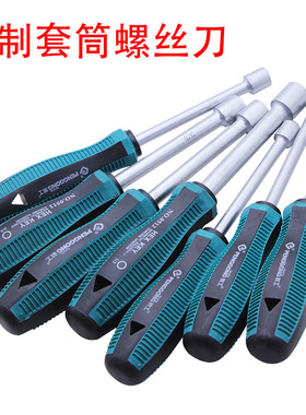 鹏工英制套筒扳手6.5mm六角套筒螺丝刀14螺母套筒6角起子套筒套装