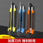 美工刀小型壁纸刀家用裁纸刀开箱拆快递包切割刀多功能美工刀刀片