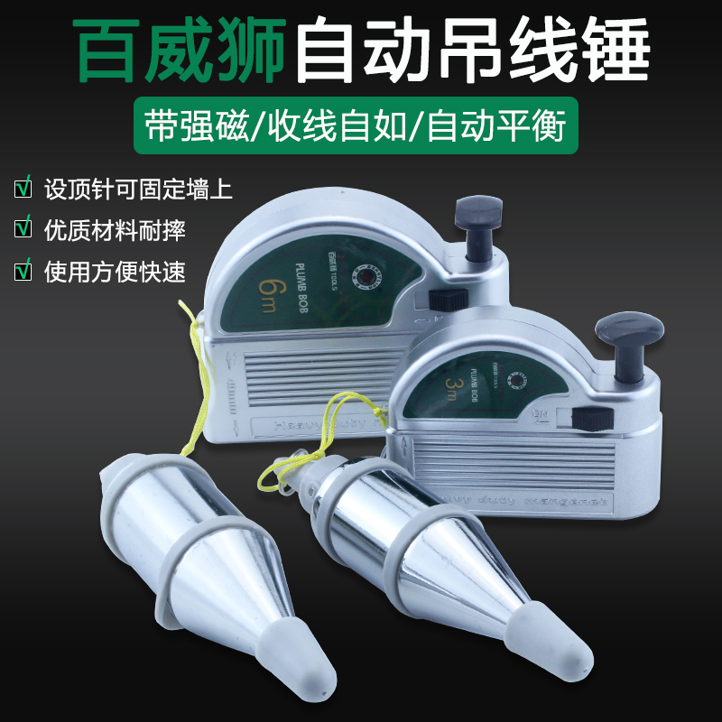 木工吊線錘磁性線墜吊錘墨斗