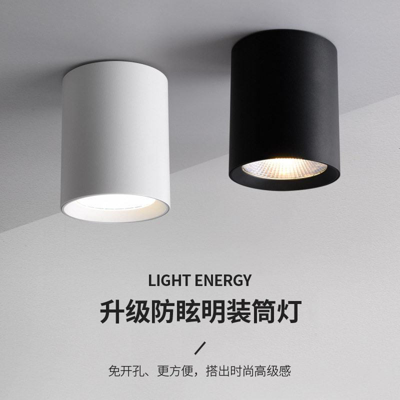 明装筒灯led吸顶式免开孔cob明装射灯商用办公走廊外装吊线筒灯,家装灯饰光源,明装筒灯,淘宝优惠券,粉丝福利购,淘宝优惠卷