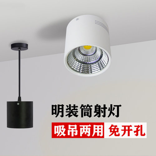 明装射灯led圆柱形筒灯具简约现代前台餐吊极简单头黑色cob吊线灯