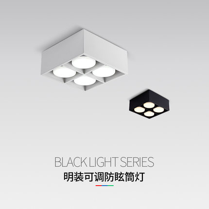 极简客厅无主灯照明方形盒子灯斗胆灯led格栅灯吸顶射灯明装筒灯