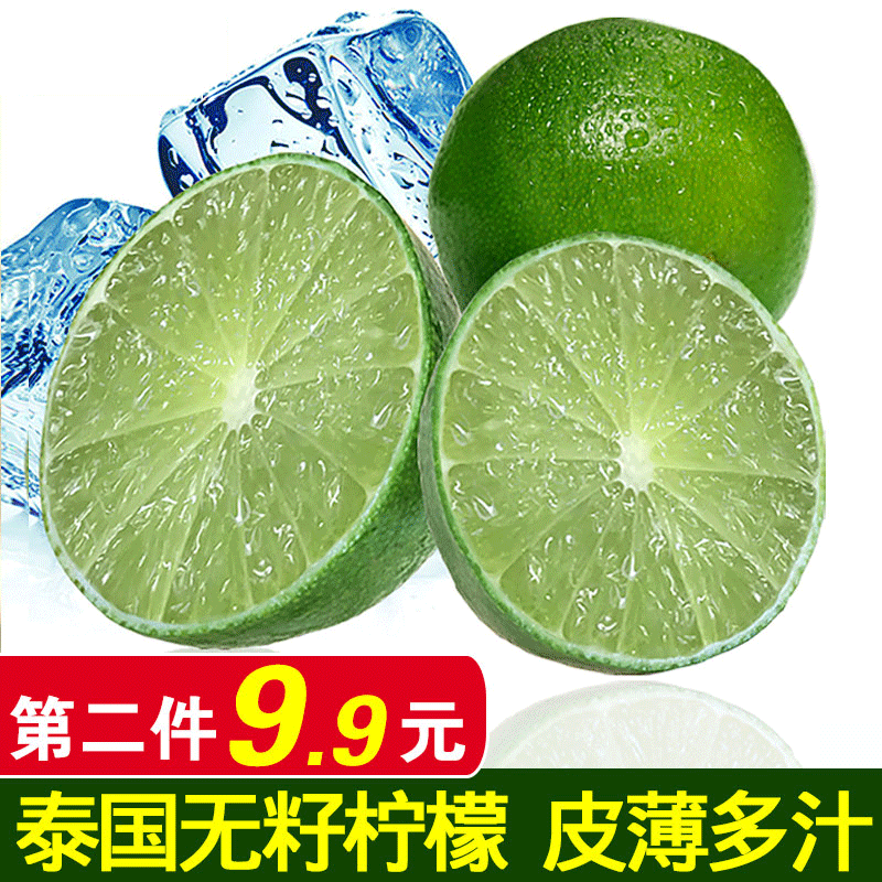 泰国无籽柠檬 新鲜皮薄多汁一级鲜柠檬青柠 青柠檬 新鲜免邮(用42.2元券)