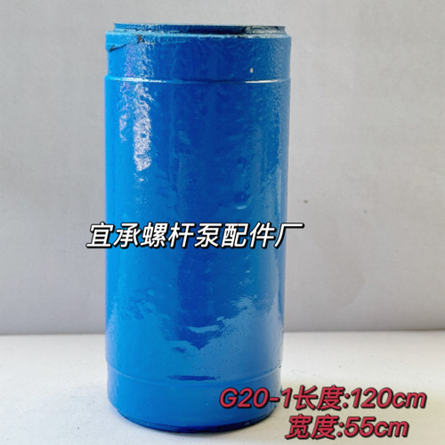 G20-1橡胶皮桶定子单螺杆泵配件