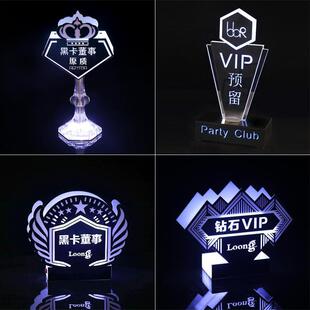 LED发光留座牌酒吧VIP预留牌台卡座席位牌黑卡董事台牌座贵宾台牌