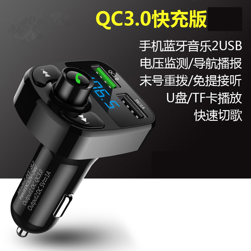 车载fm发射器蓝牙mp3免提电话汽车音响播放手机音乐无线调?#21040;?#25910;