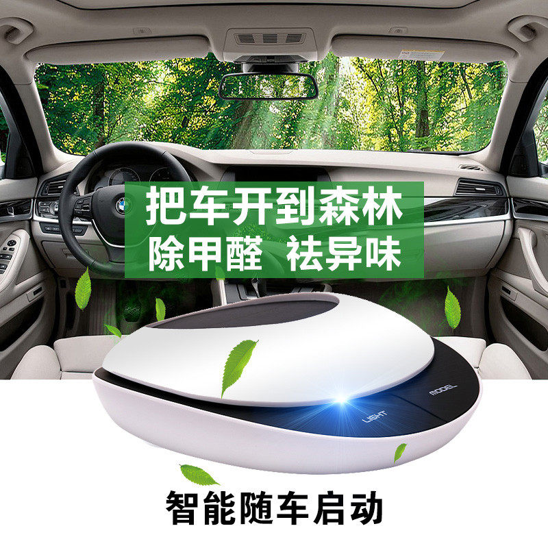 新车去烟味负离子去甲醛消除异味净味车载空气净化器车智能太阳能