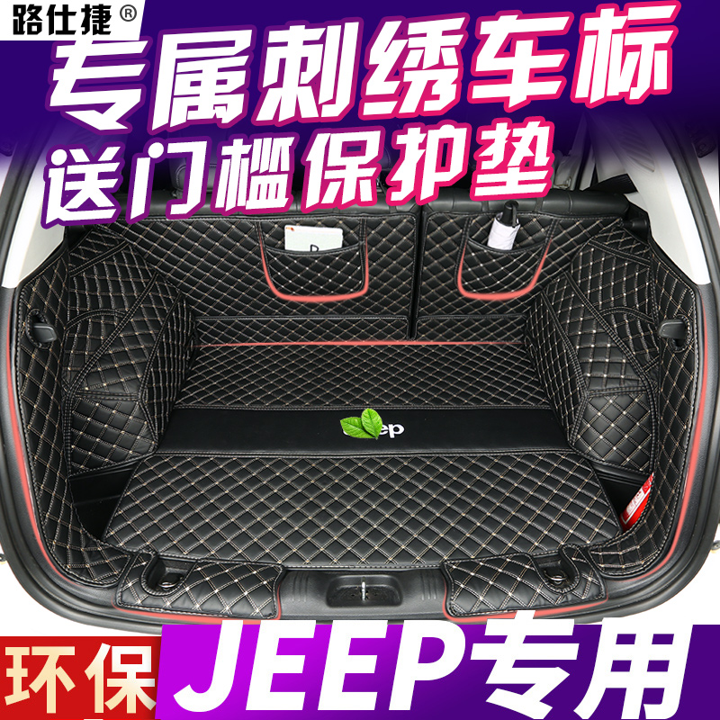 17¿î¼ªÆÕjeep×ÔÓɹâ ×ÔÓÉÏÀ Ö¸ÄÏÕßרÓÃÈ«°üΧºó±¸ÏäµæÎ²Ï䵿¸Ä×°