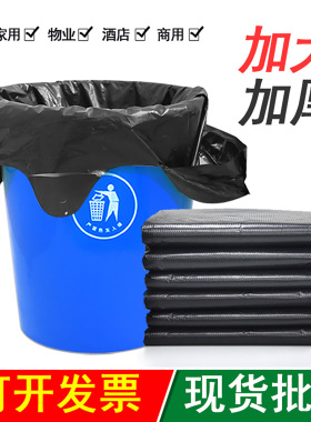 大垃圾袋家用手提式加厚大桶大号商用餐饮黑色背心式加大特大特厚