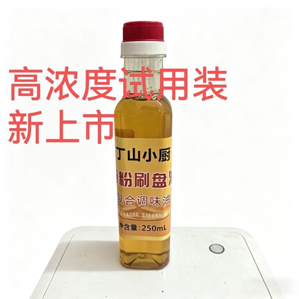 丁山小厨广东肠粉刷盘油石磨肠粉刷盘专用油凉皮肠粉油花生油底