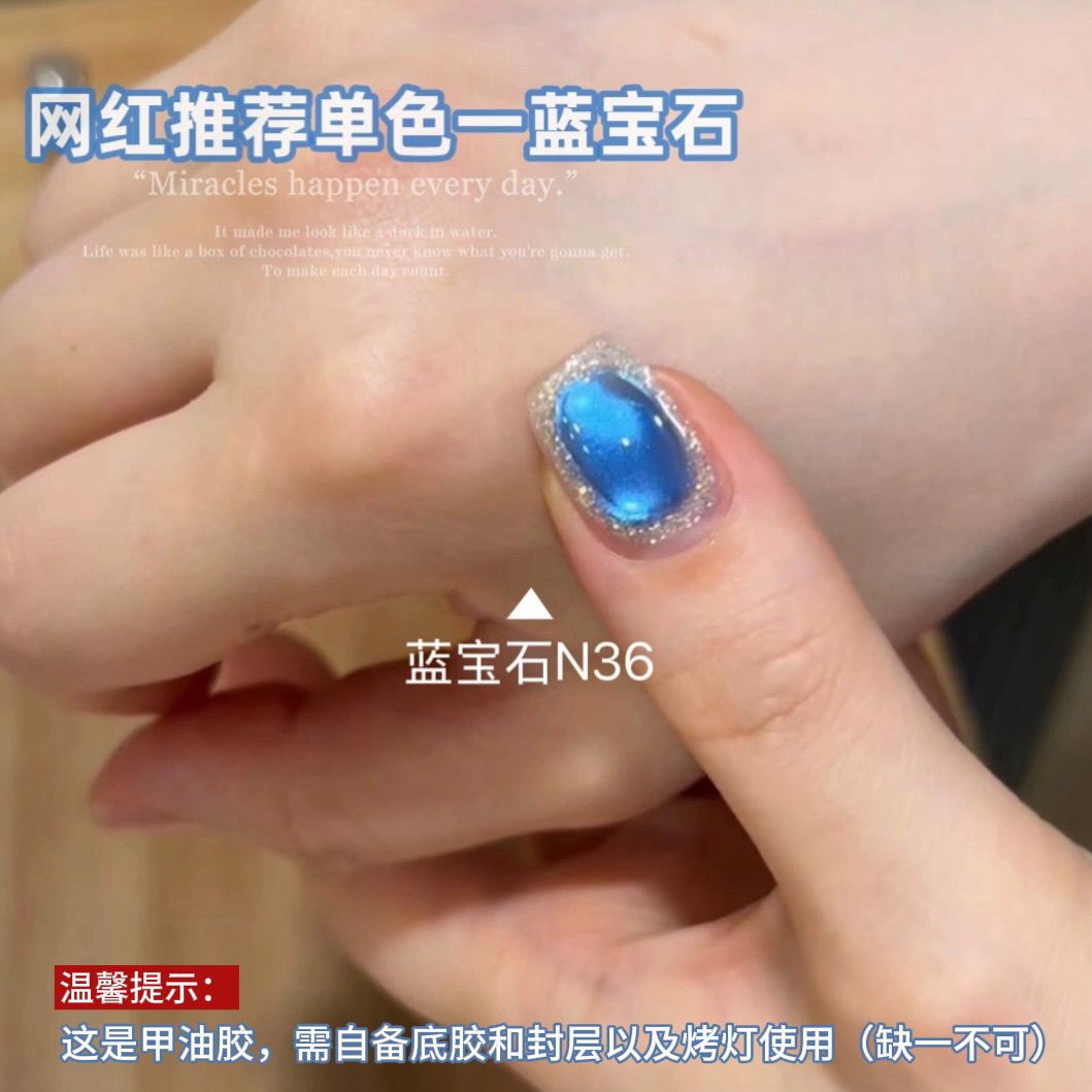 蓝宝石猫眼甲油胶2025网红