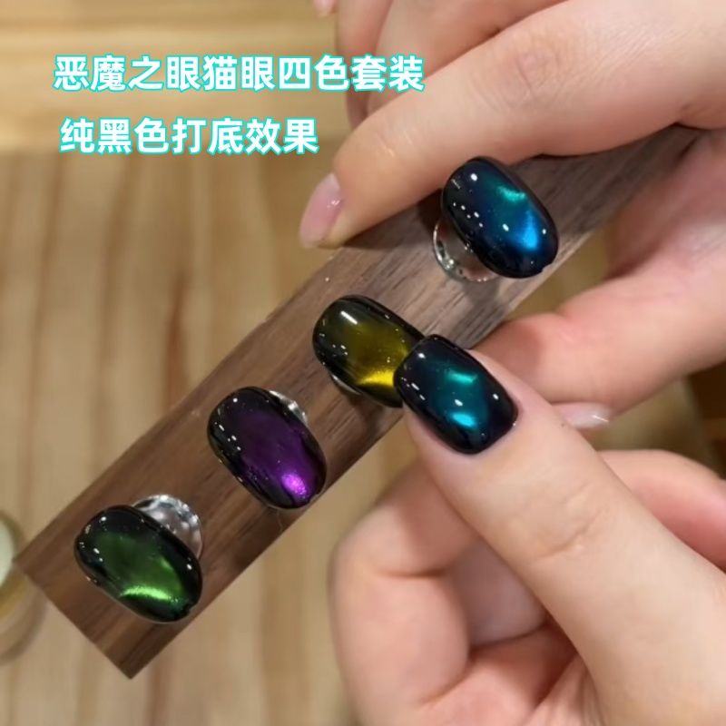逐光恶魔猫眼指甲油胶2024年新款