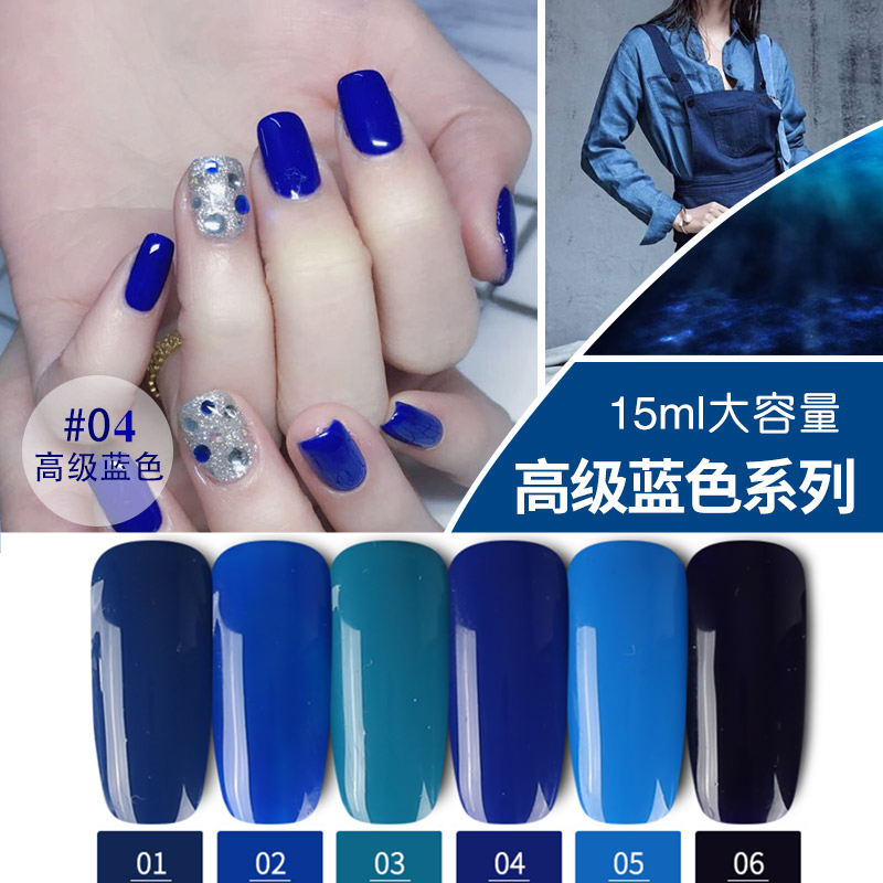 伊思艾美宝蓝色甲油胶2020年新款网红流行色墨蓝光疗胶美甲店专用