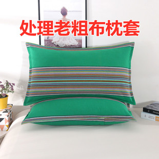 皆宜 加厚老粗布枕套透气单人学生双人枕头皮四季 结实耐用