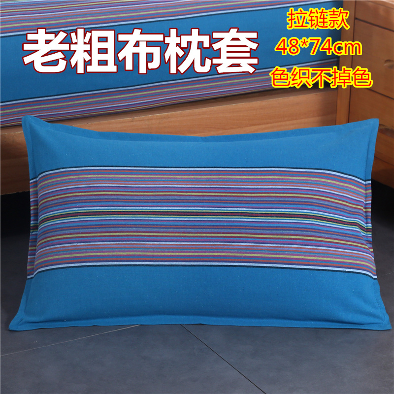 山东老粗布枕套加厚加大不掉色