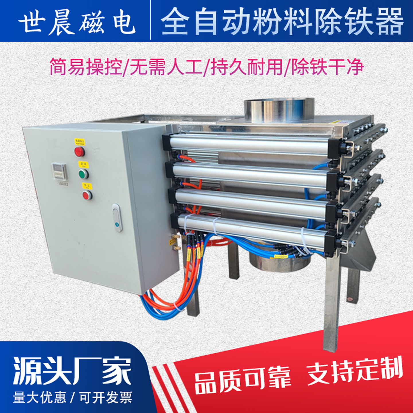 全自动抽屉式除铁器抽拉磁力架箱式超强磁棒磁性过滤器粉料磁选机