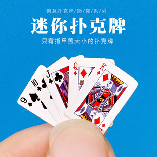 便携掌心棋牌游戏扑克 趣味搞怪袖 珍纸牌 儿童创意迷你指尖扑克牌