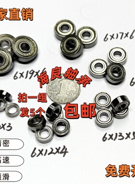 微型 小 轴承大全 深沟球 精密 高速 轴承 608zz 内径1 2 3 4 ~30