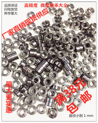 微型轴承小 608zz 迷你轴承 深沟球 模型轴承内径1.5 2 3 4 5 6mm