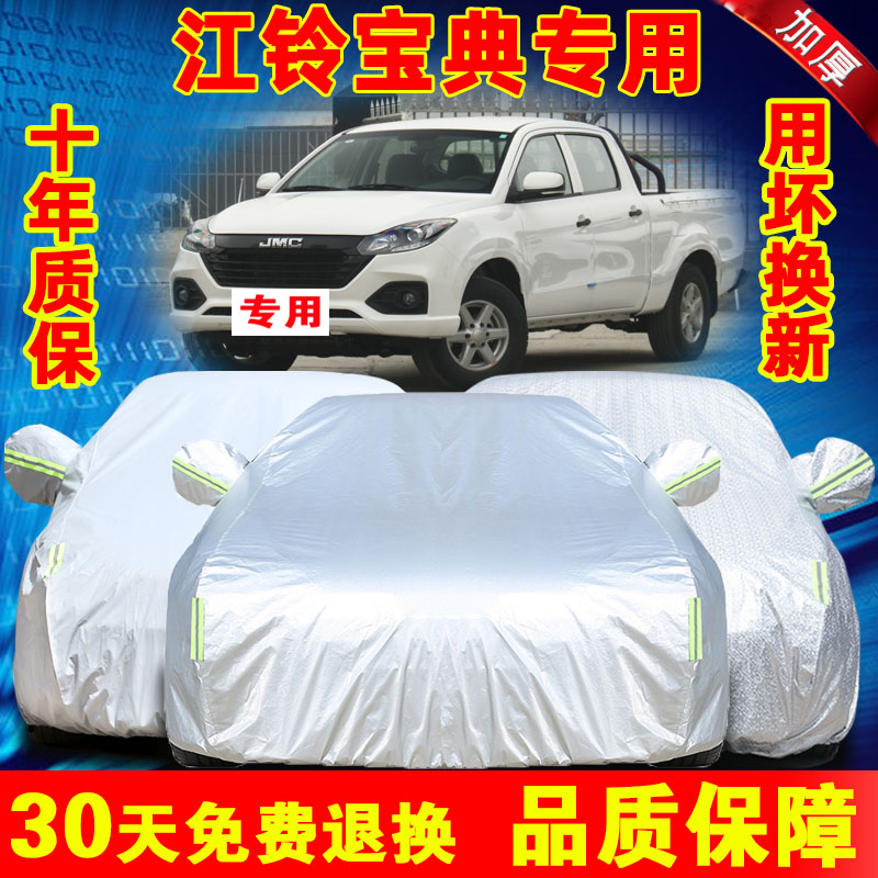 环保无异味 防雨防晒 买贵包退 正品保证