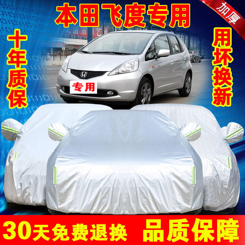 环保无异味 防雨防晒 买贵包退 正品保证