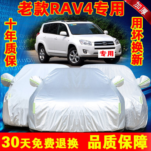 环保无异味 防雨防晒 买贵包退 正品保证