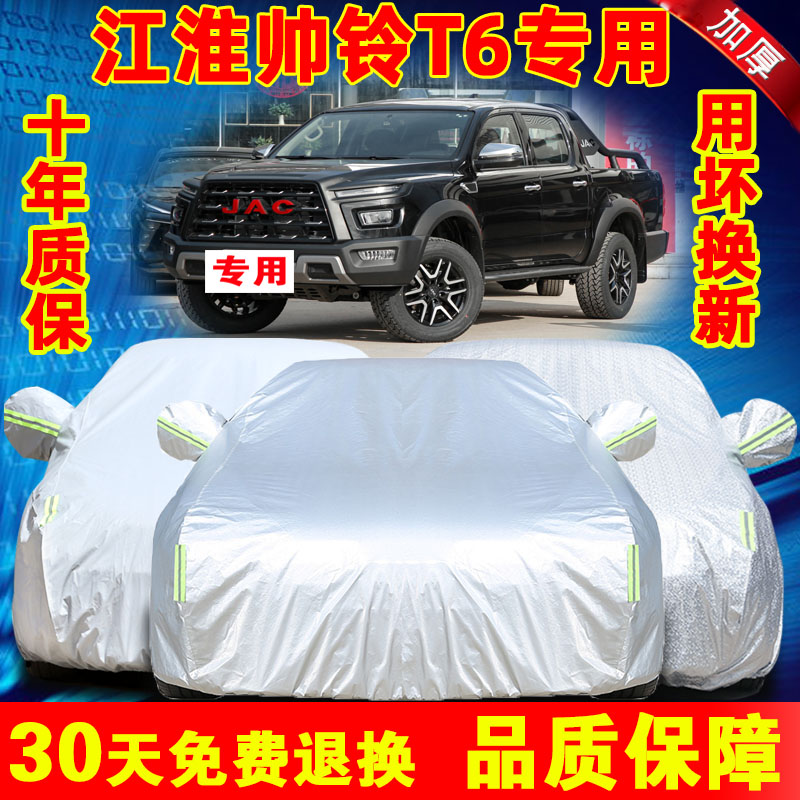 环保无异味 防雨防晒 买贵包退 正品保证