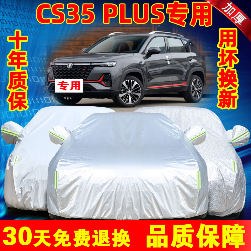 环保无异味 防雨防晒 买贵包退 正品保证
