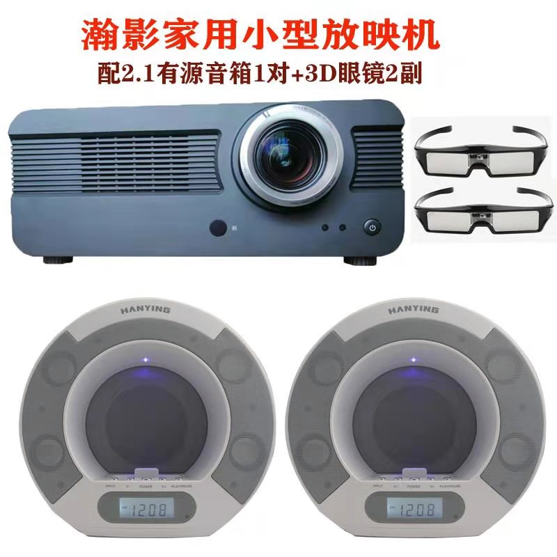 户外露天小型家用数字电影放映机4K高清智能露天农村流动放电影机 Изображение 1 户外露天小型家用数字电影放映机4K高清智能露天农村流动放电影机 Изображение 1