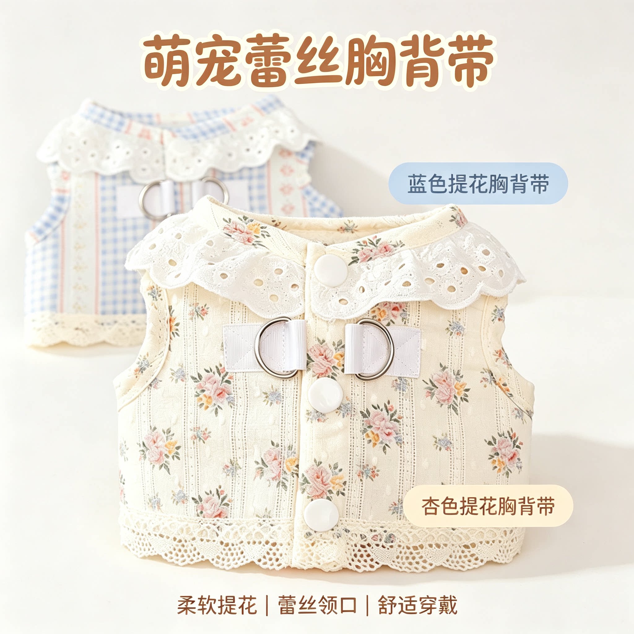 宠物狗狗猫咪蕾丝提花胸背带夏季透气衣服户外用品带牵引绳布偶猫