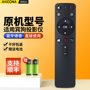 ACC适用宾狗投影仪遥控器蓝牙语音P3pro M6 M6S X26 X28投影机摇控板