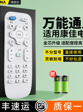 ACC适用KONKA康佳液晶电视机遥控器万能通用KKTV智能网络KK-Y378C LED55K35A KK-Y378A LED55K35U 43/39K35A