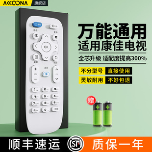 LED55K35A Y378A LED55K35U 39K35A ACC适用KONKA康佳液晶电视机遥控器万能通用KKTV智能网络KK Y378C