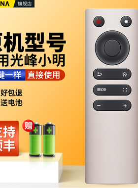 ACC适用光峰小明激光投影仪摇控器A60C S1 A60S M1 M2A62S/S2 A62C/RC71W-S/G S2 A1投影机摇控板