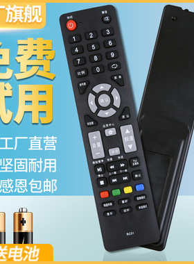 适用BOE京东方液晶电视遥控器RC31 LE-46Y630 原型号免设置