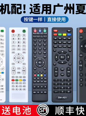 适用SHEPR广州夏浦网络液晶电视遥控器通用夏普L3210 L4210 L5210 L6010 L2610 LED-43D6