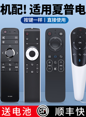 适用sharp夏普液晶电视机遥控器万能通用蓝牙语音RC-B200 LCD-45T45A GB246WJSA2 255 122 257/184/253摇控板