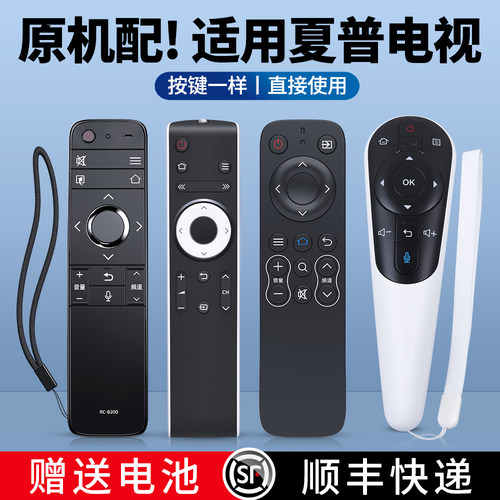 适用夏普电视遥控器全通用