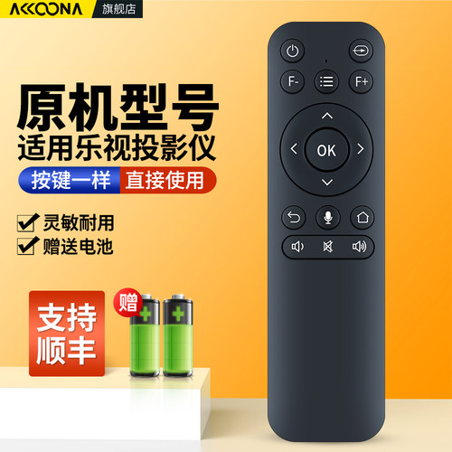 适用Letv乐视投影仪遥控器